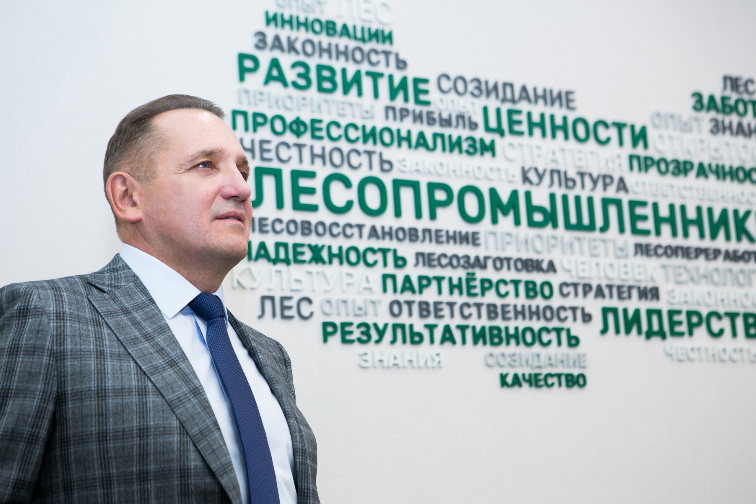 Александр Чуркин принял участие в съезде Союза лесопромышленников и лесоэкспортеров России