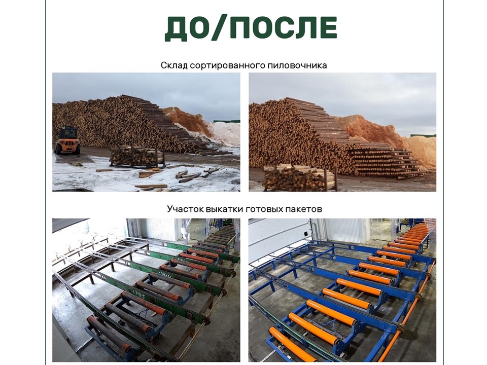 Технологию сохранности лесоматериалов и культуры производства внедрили на «Харовсклеспром»